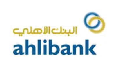 البنك الأهلي